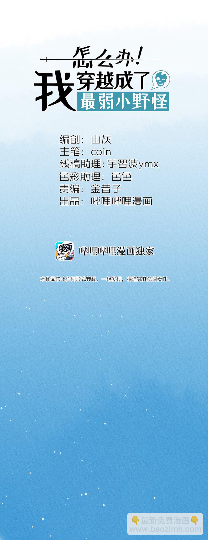 294 红色气运线.-第303话