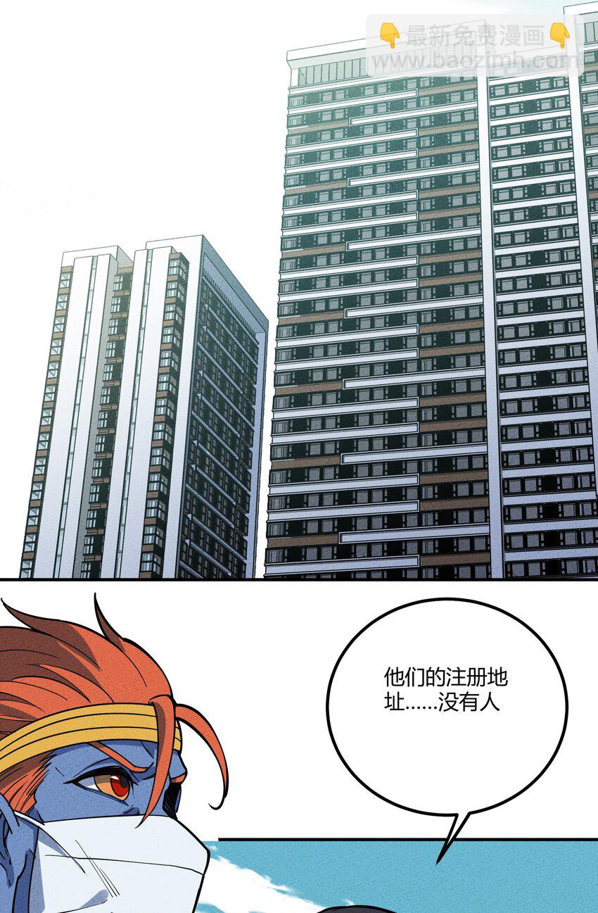 294 红色气运线.-第303话