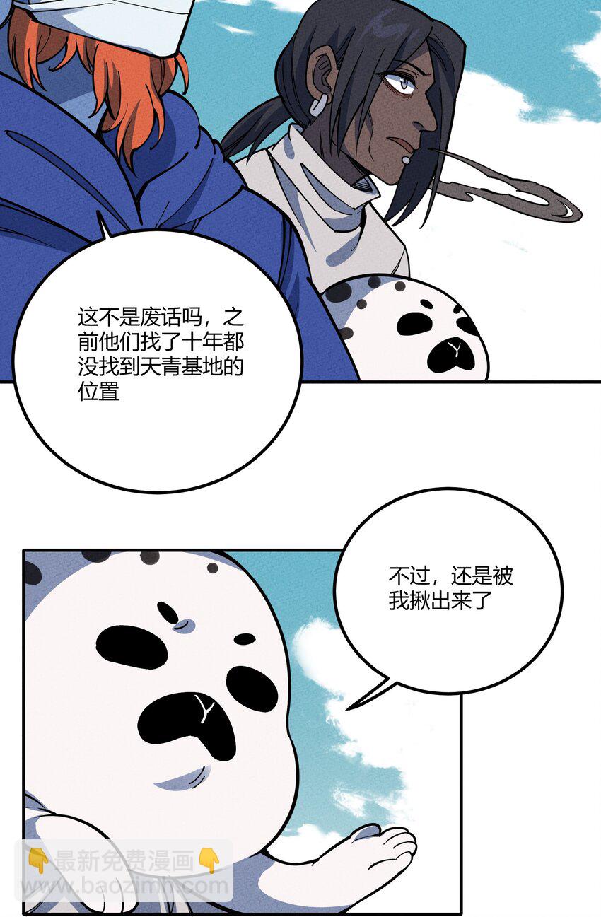 294 红色气运线.-第303话