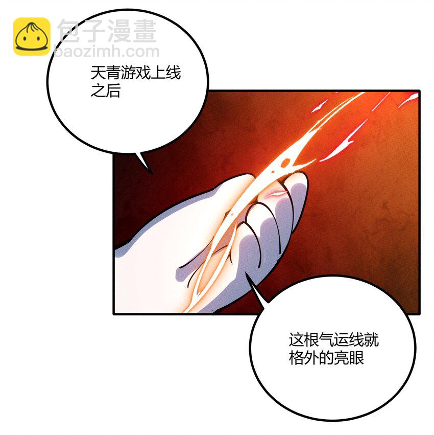 294 红色气运线.-第303话