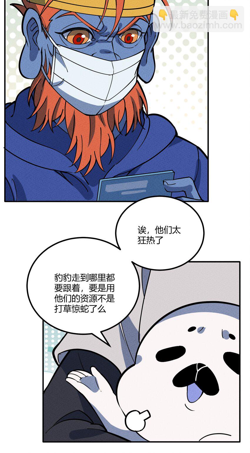 294 红色气运线.-第303话