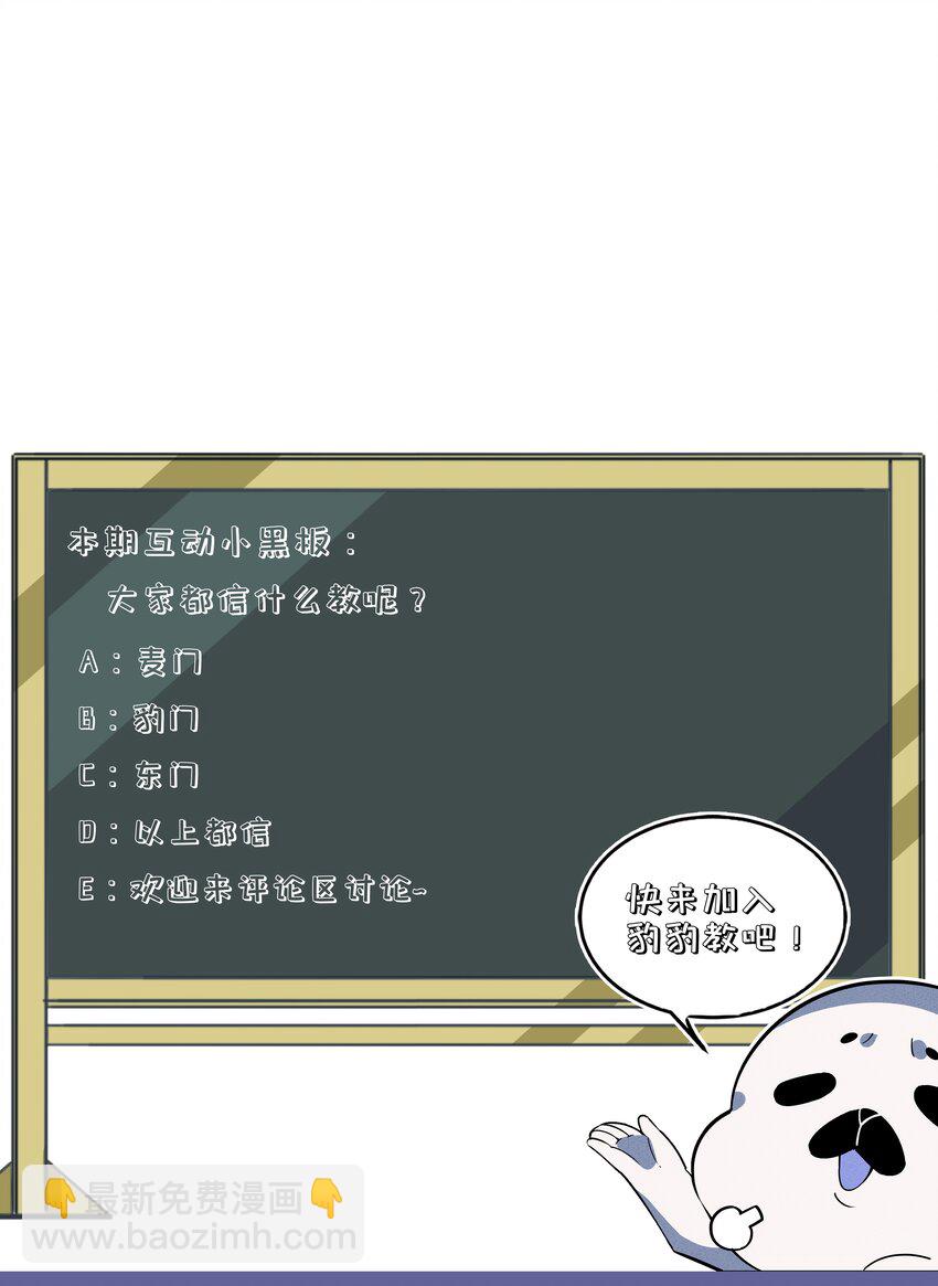 294 红色气运线.-第303话