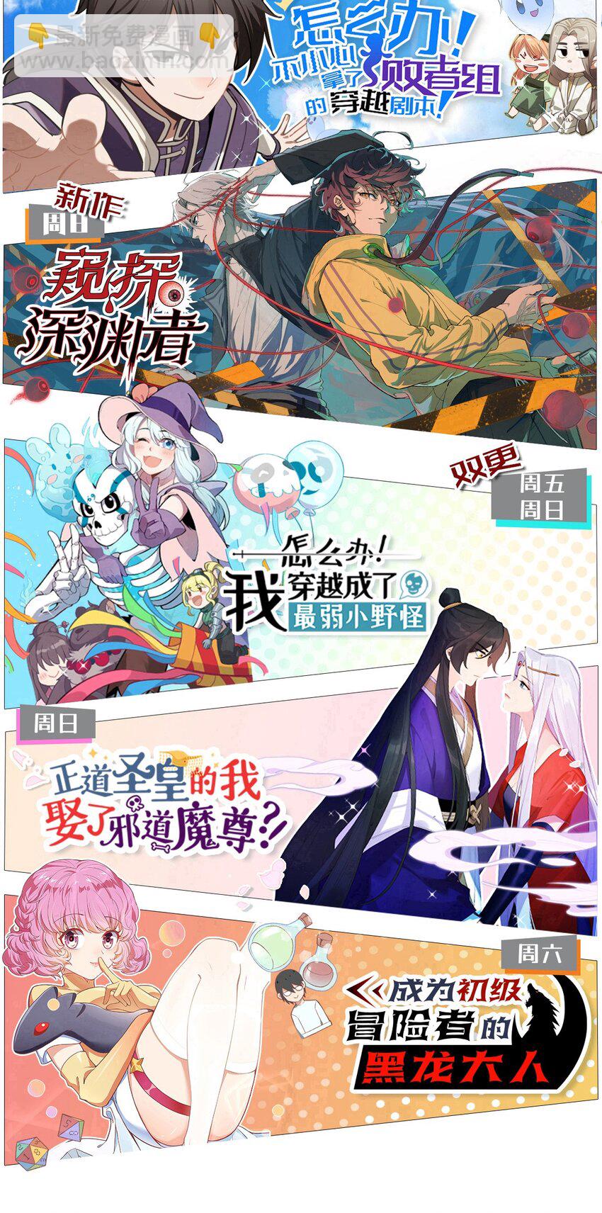 294 红色气运线.-第303话