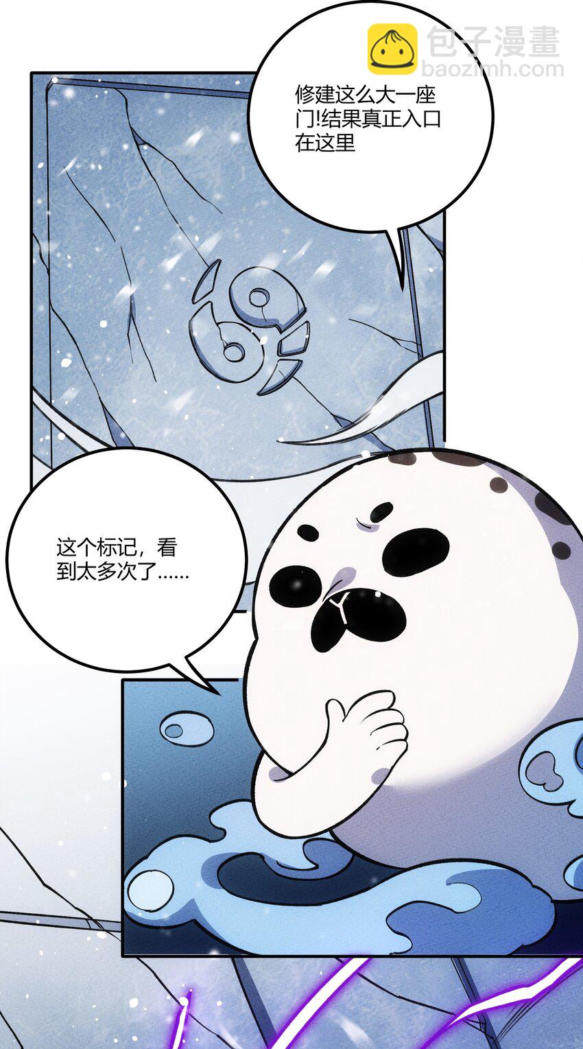 296 源头-第305话
