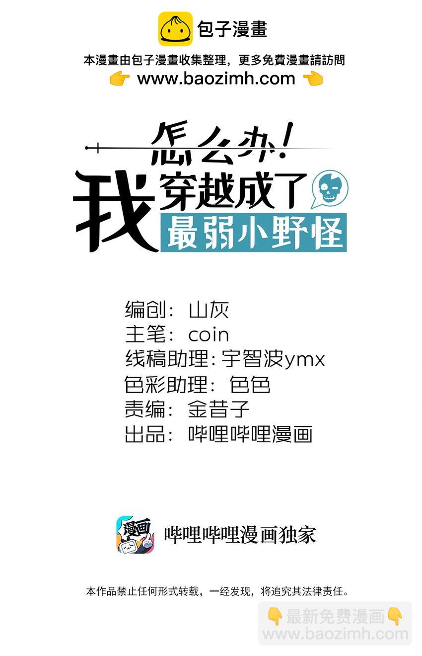 296 源头-第305话