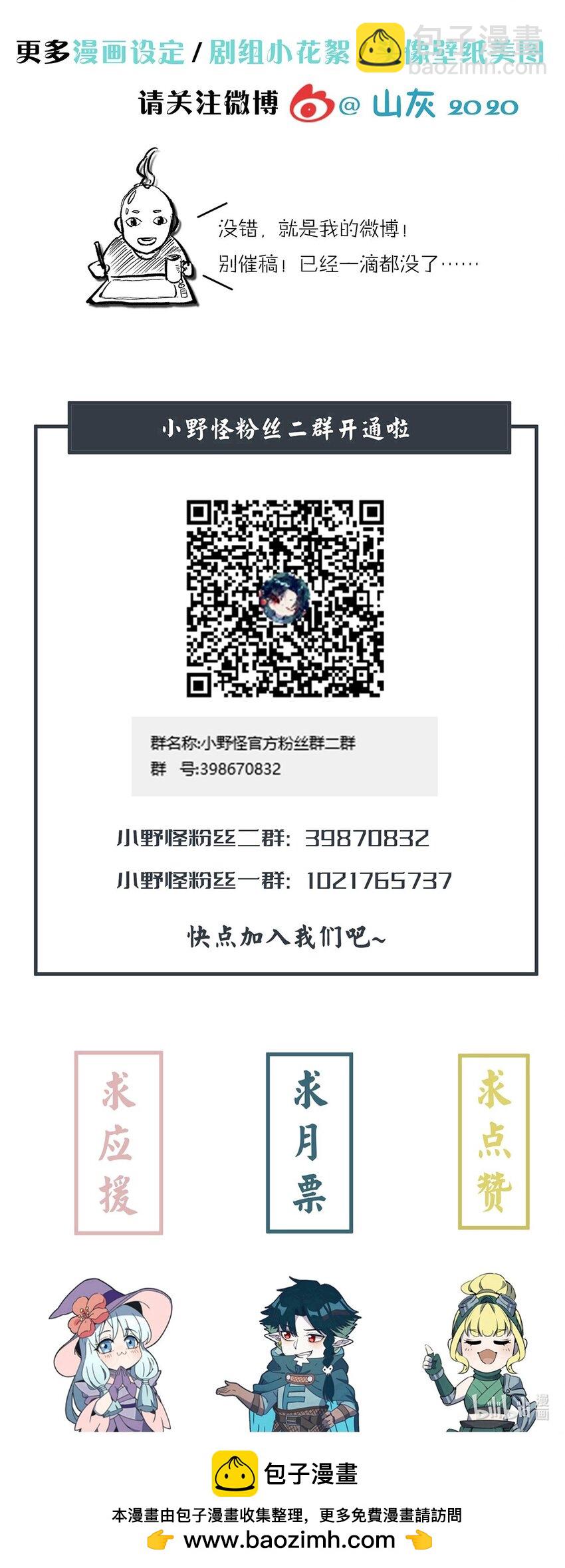 296 源头-第305话