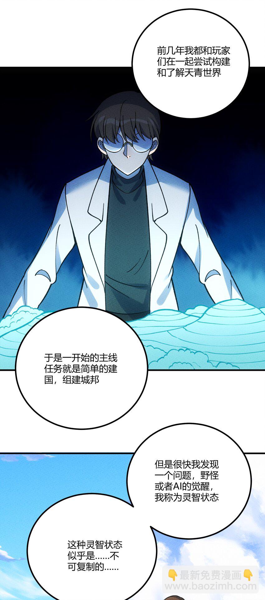 298 注定-第307话