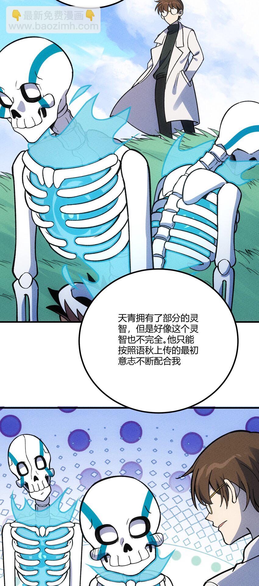 298 注定-第307话