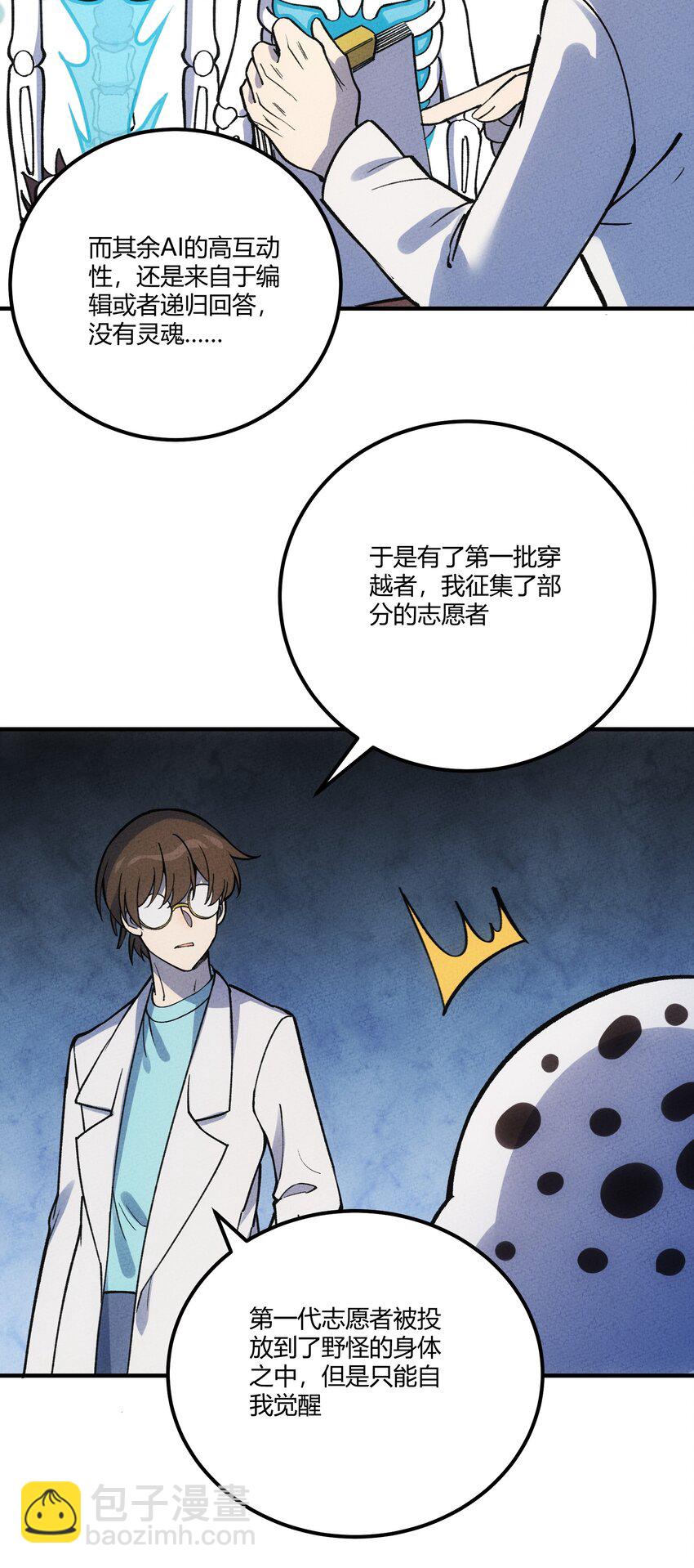 298 注定-第307话