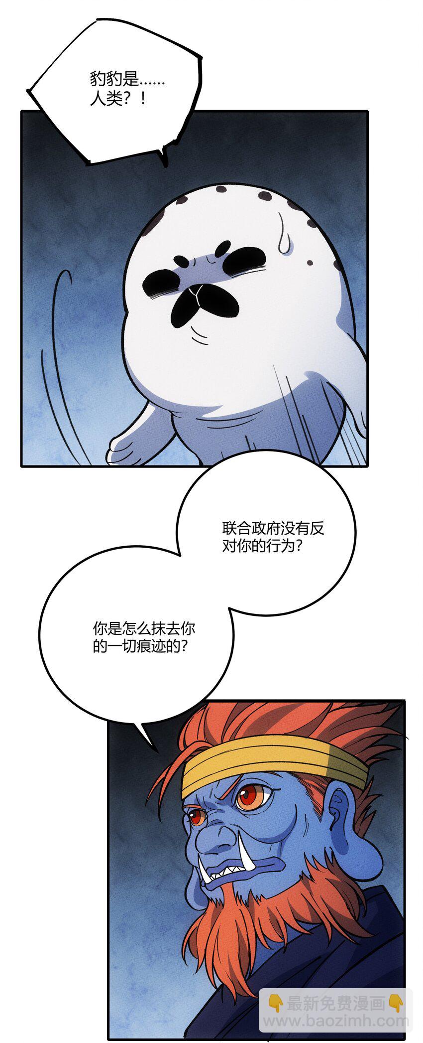 298 注定-第307话