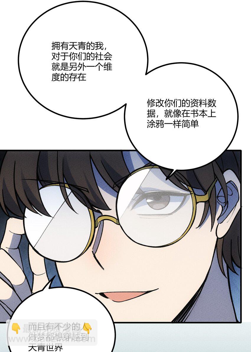 298 注定-第307话