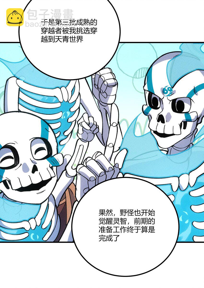298 注定-第307话