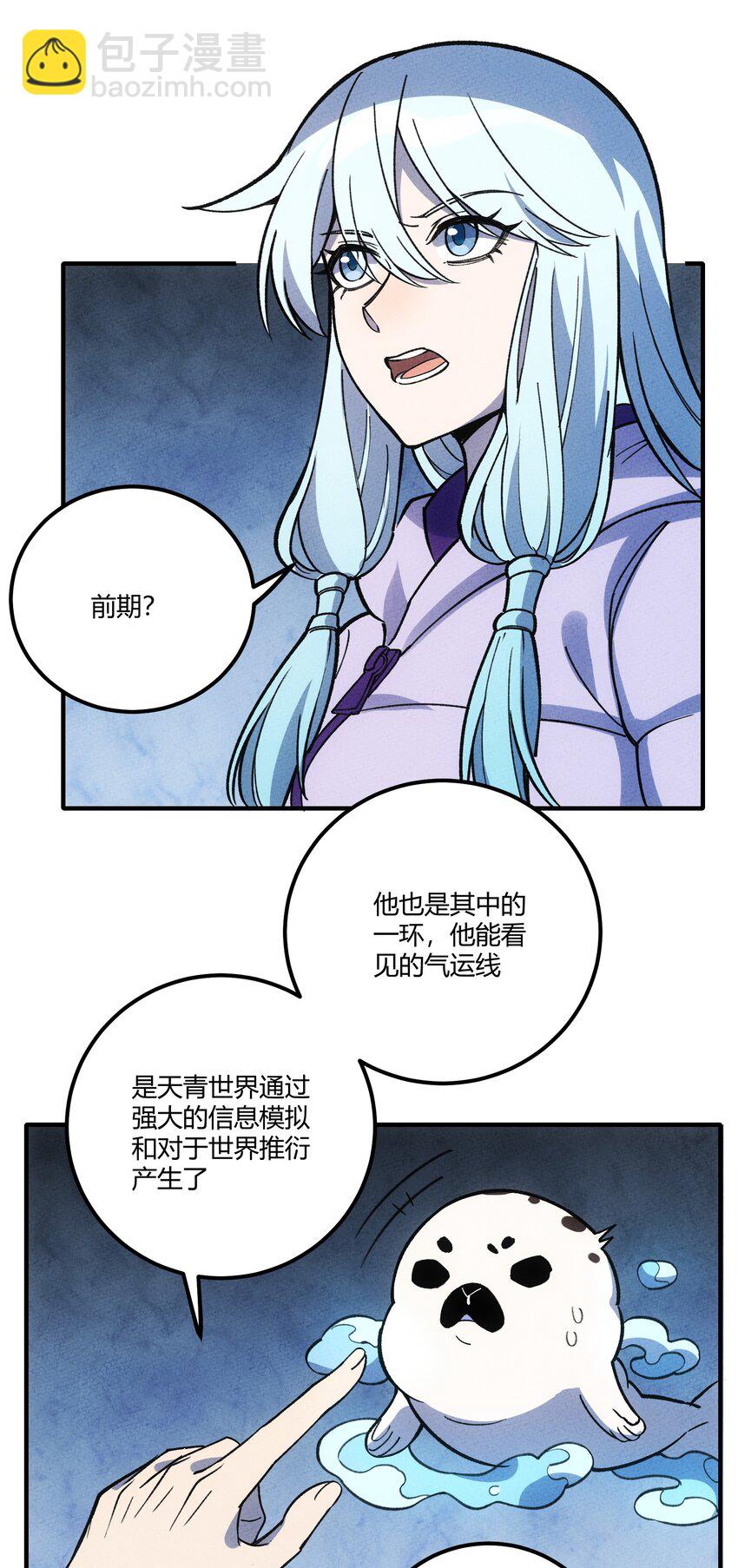 298 注定-第307话