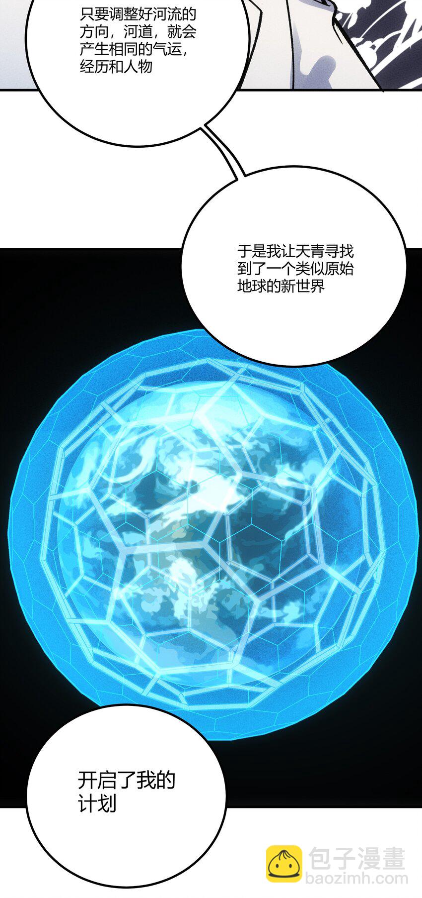 298 注定-第307话