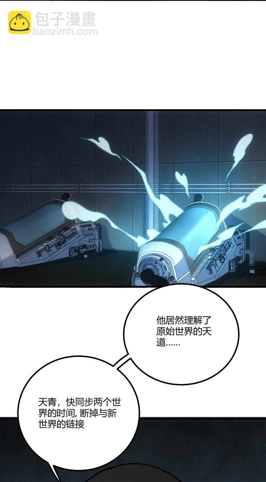 300 理想世界(1/2)-第309话