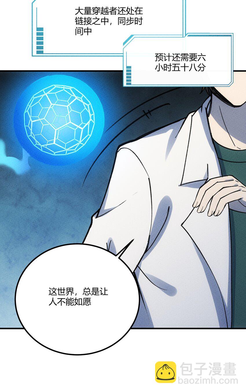 300 理想世界(1/2)-第309话