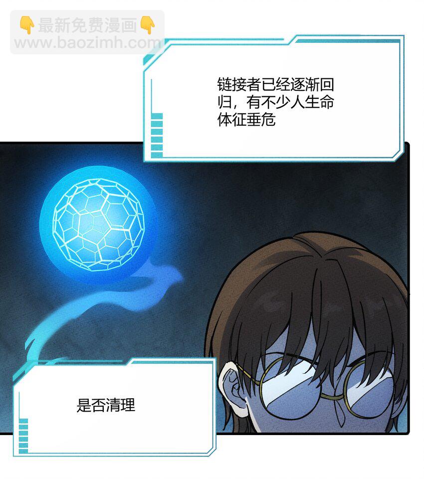 300 理想世界(1/2)-第309话