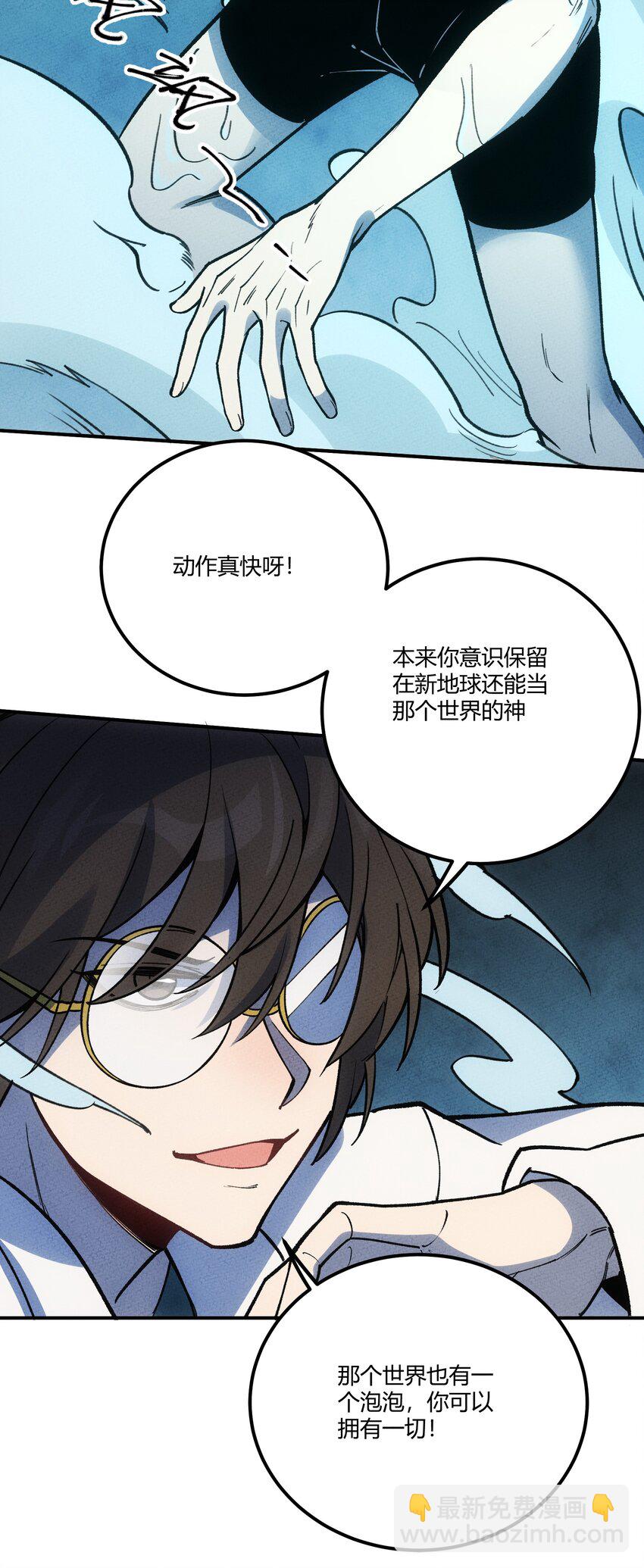 300 理想世界(1/2)-第309话
