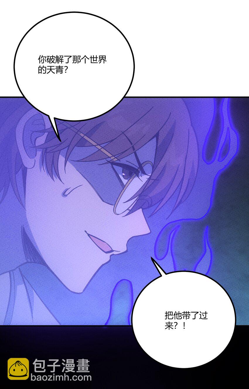 300 理想世界(1/2)-第309话
