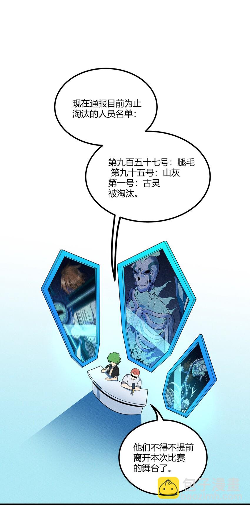 030 万众瞩目中的胜利-第31话