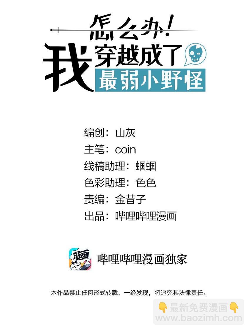 030 万众瞩目中的胜利-第31话