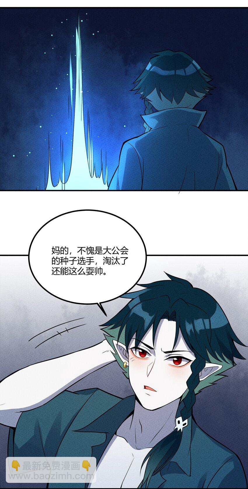 030 万众瞩目中的胜利-第31话