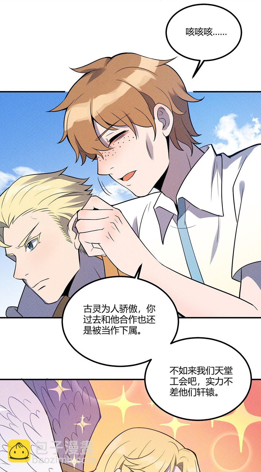 030 万众瞩目中的胜利-第31话