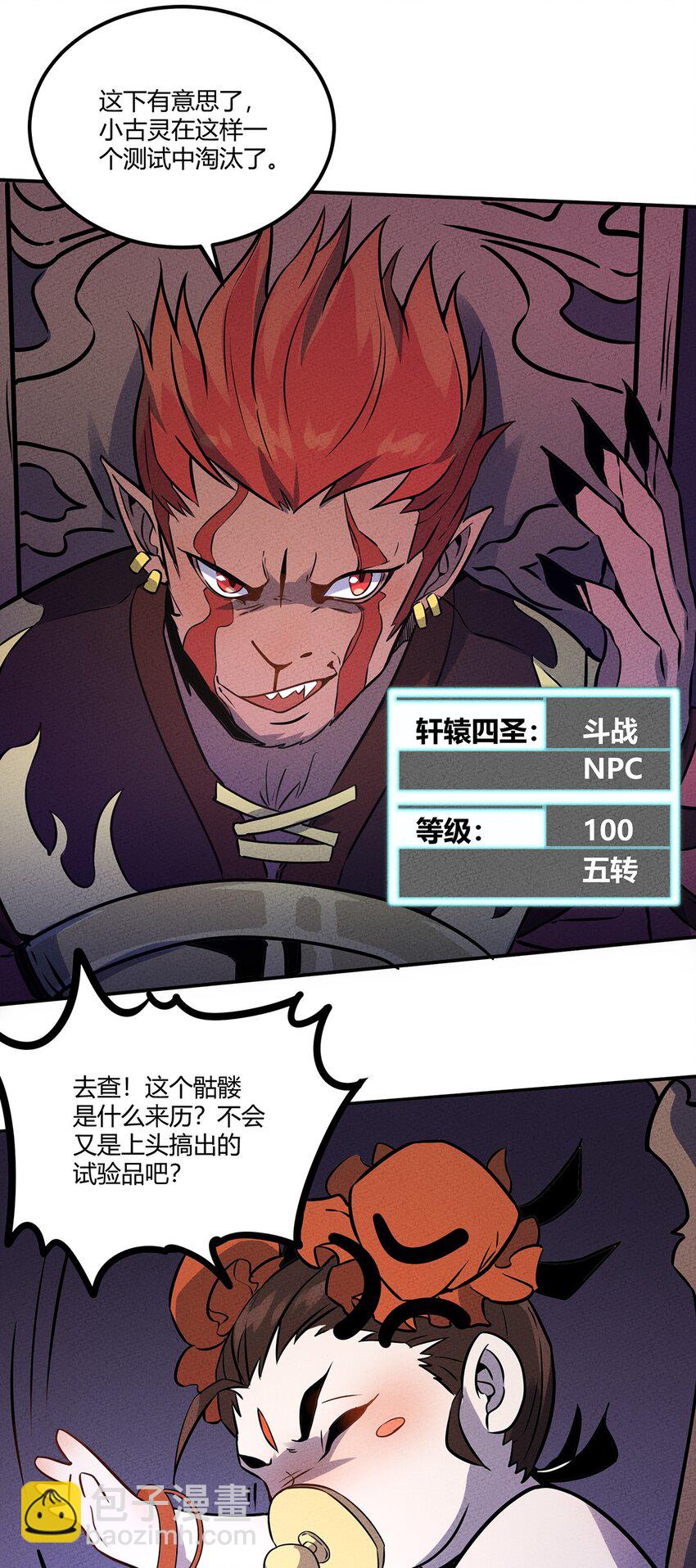 030 万众瞩目中的胜利-第31话