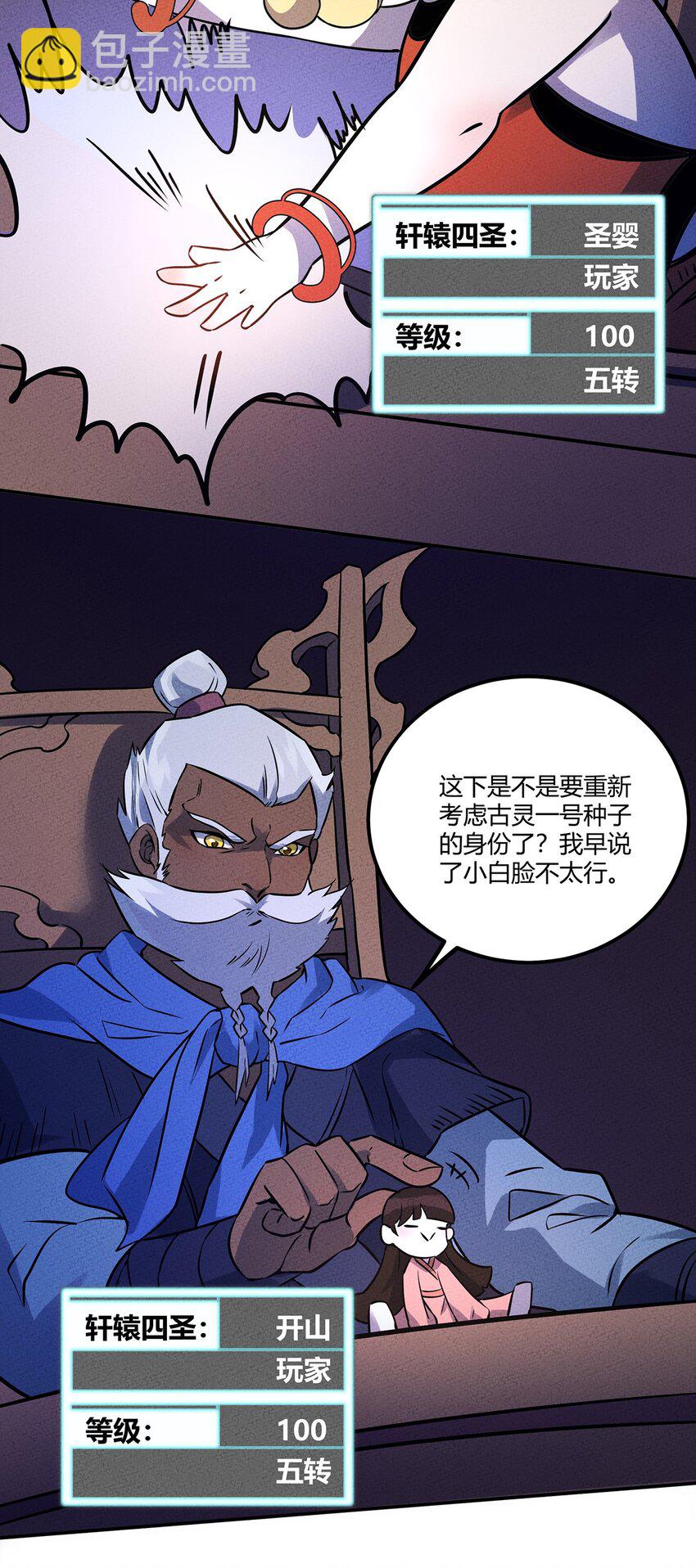 030 万众瞩目中的胜利-第31话