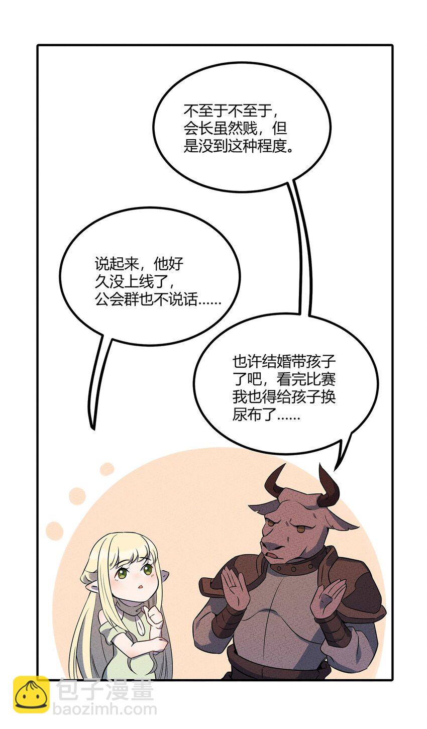 030 万众瞩目中的胜利-第31话