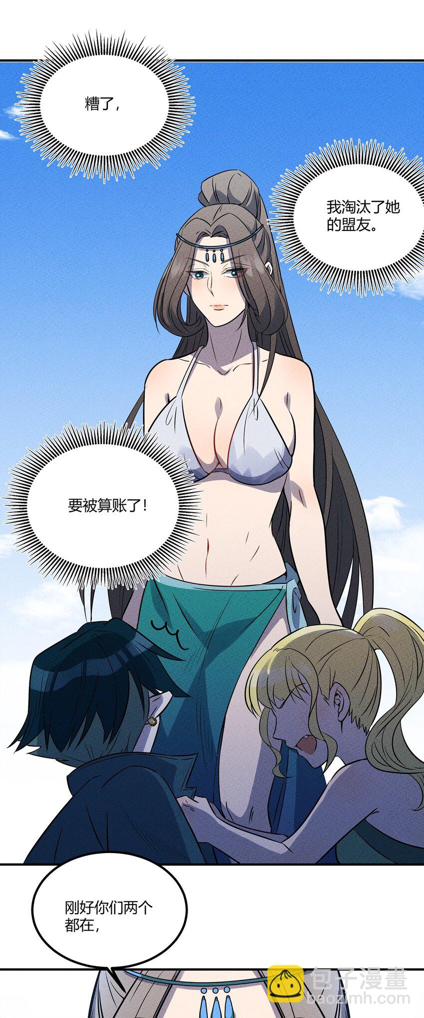 031 大战后的休息日-第33话