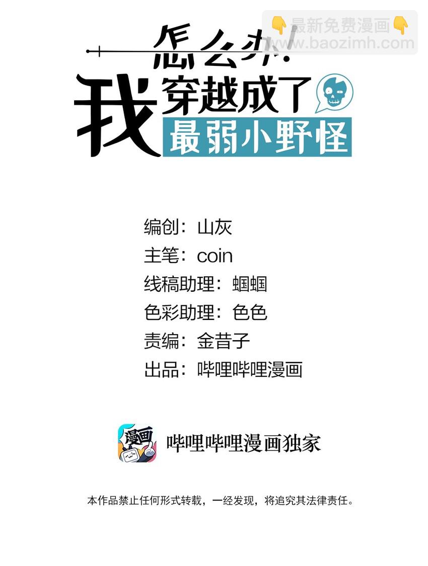 031 大战后的休息日-第33话