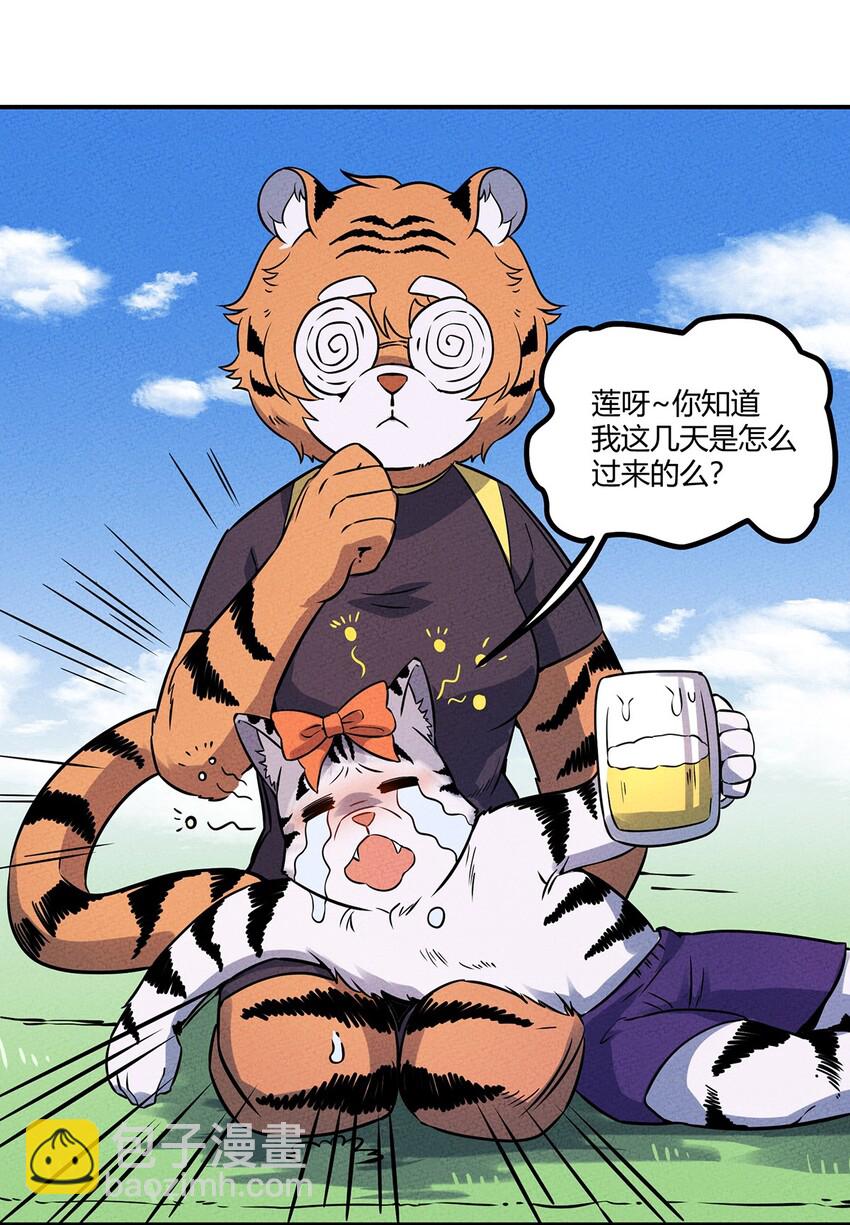 031 大战后的休息日-第33话