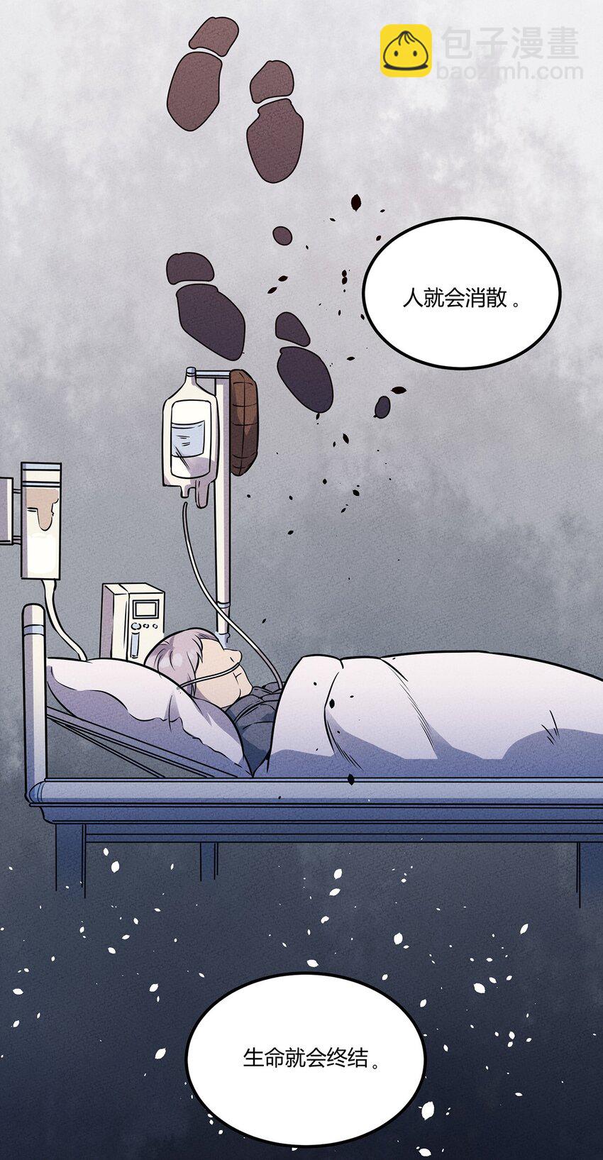 033 世界的真相(1/2)-第35话