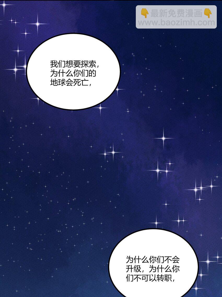 033 世界的真相(1/2)-第35话