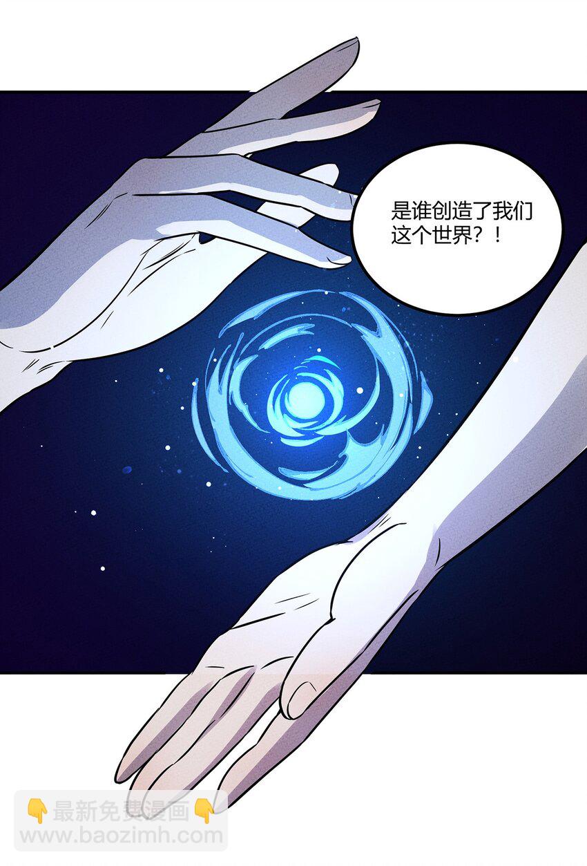 033 世界的真相(1/2)-第35话