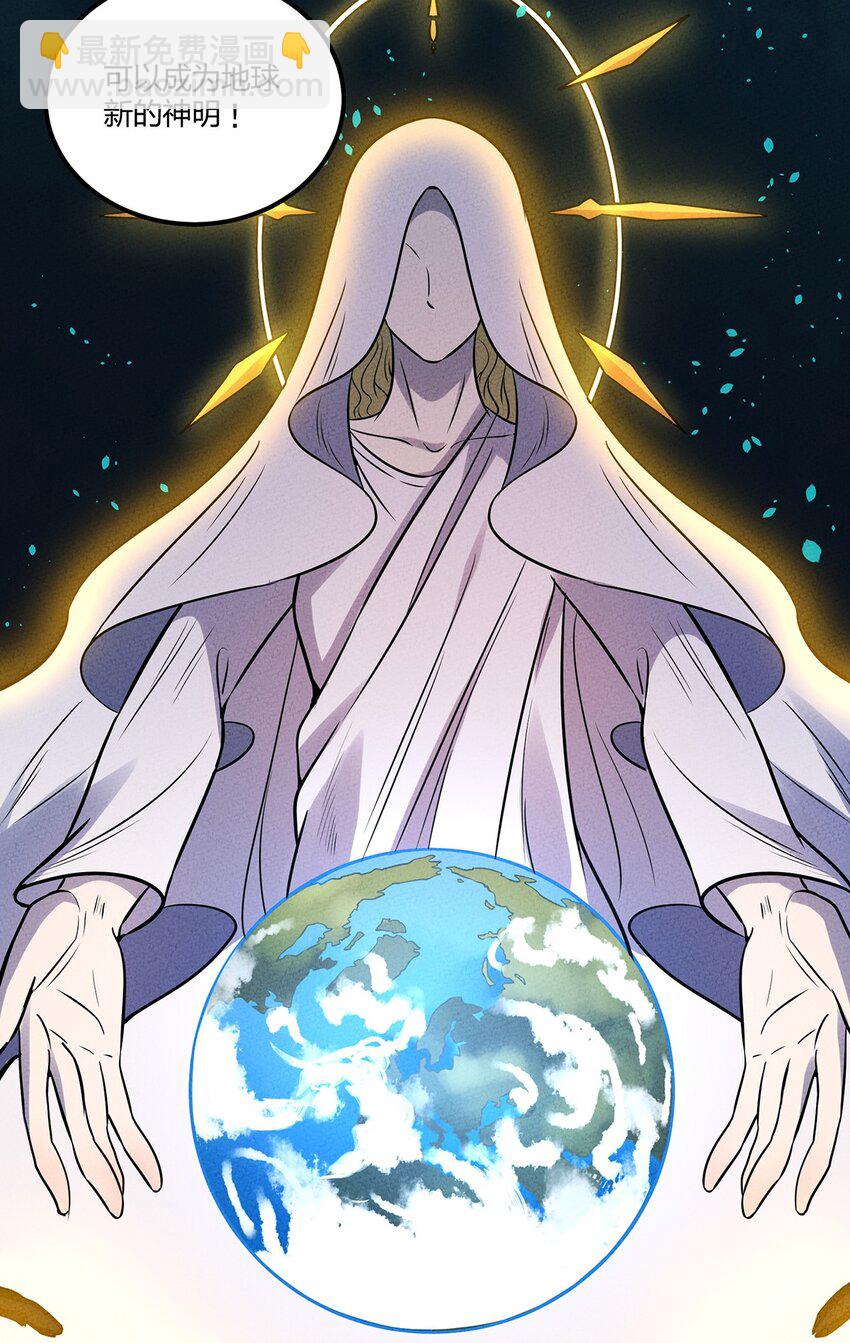 033 世界的真相(1/2)-第35话