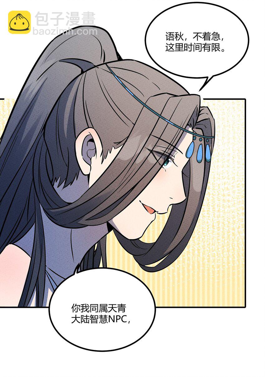 033 世界的真相(1/2)-第35话