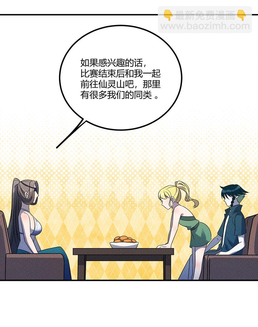 033 世界的真相(1/2)-第35话