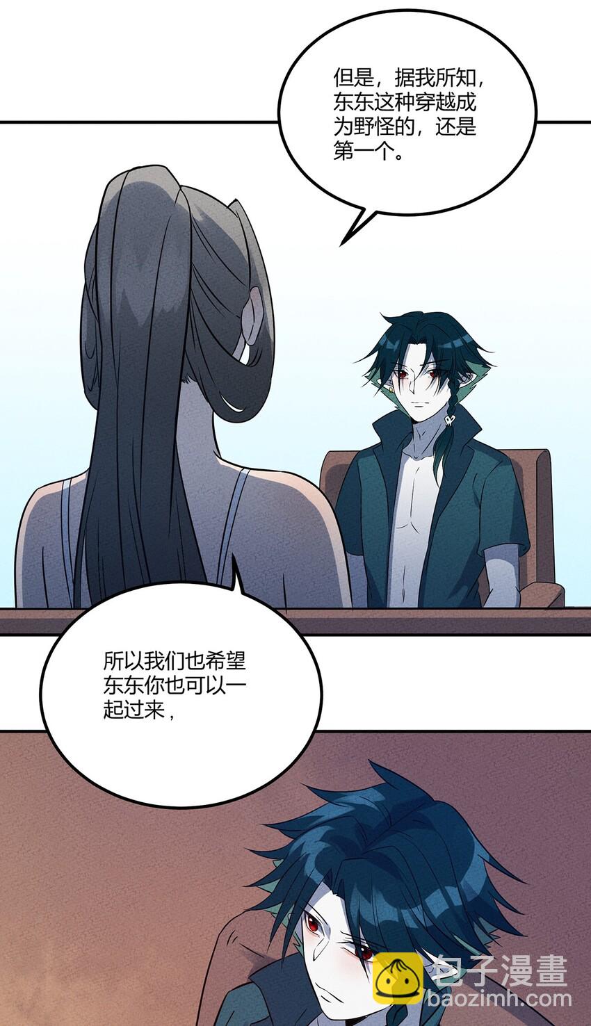 033 世界的真相(1/2)-第35话