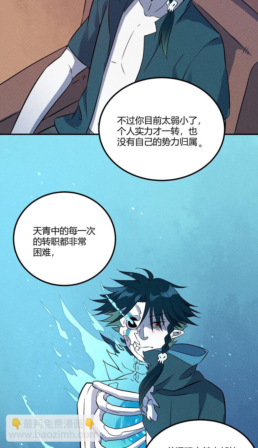 033 世界的真相(1/2)-第35话