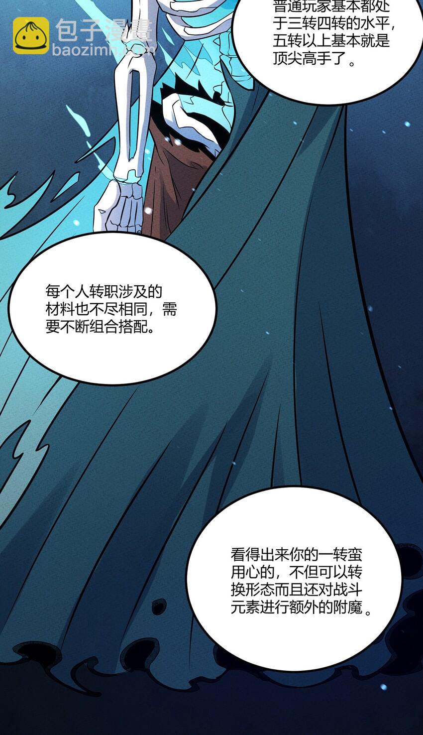 033 世界的真相(1/2)-第35话