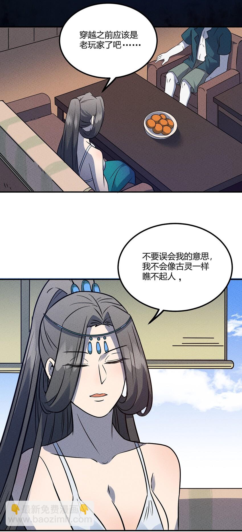 033 世界的真相(1/2)-第35话