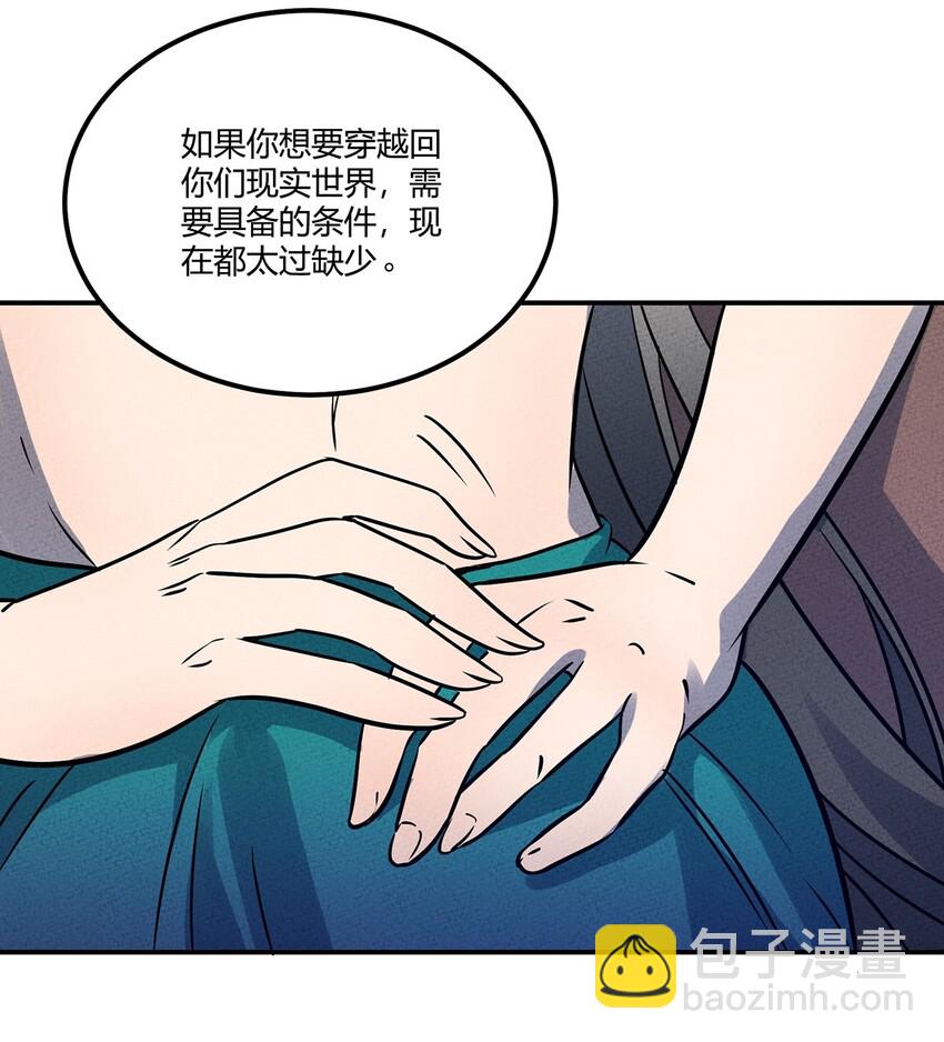 033 世界的真相(1/2)-第35话