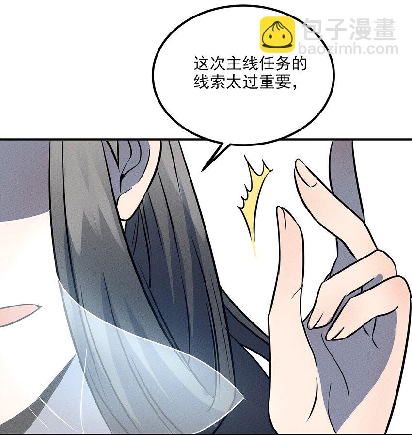 033 世界的真相(1/2)-第35话