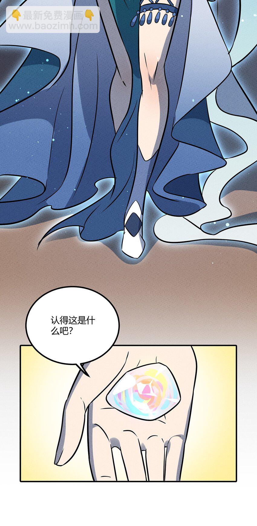 033 世界的真相(1/2)-第35话