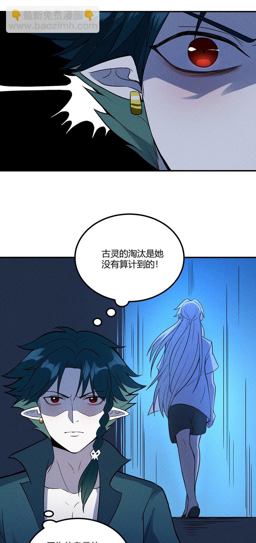 033 世界的真相(1/2)-第35话