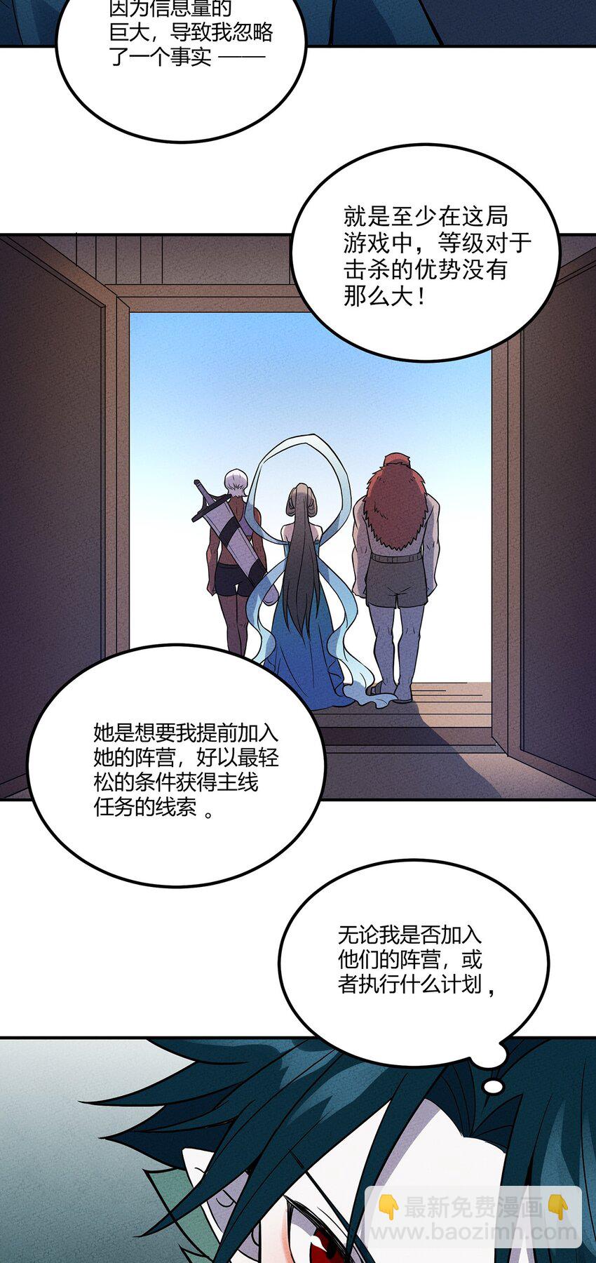 033 世界的真相(1/2)-第35话