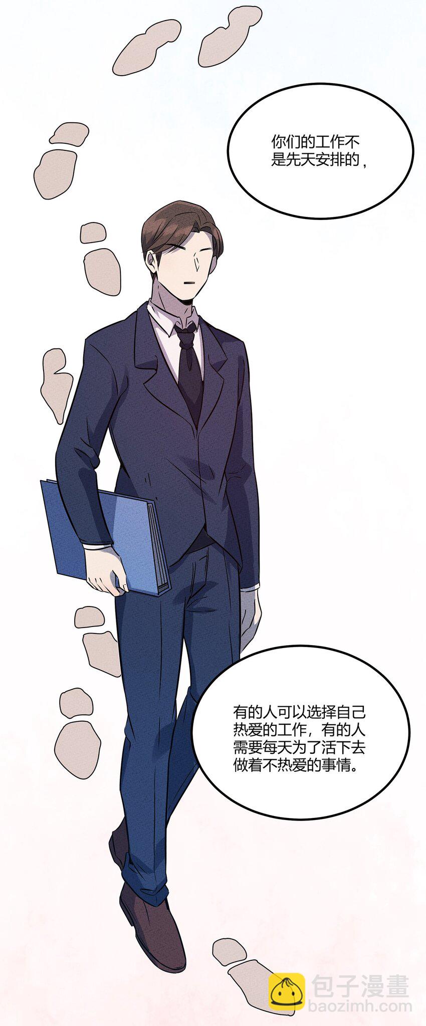 033 世界的真相(1/2)-第35话