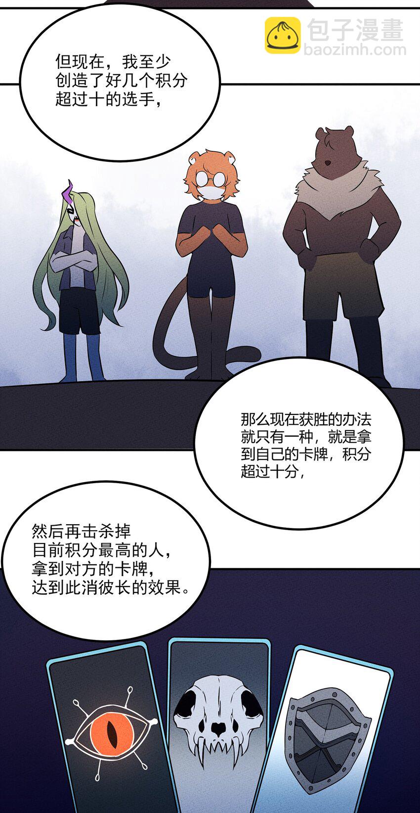 035 接下来的计划-第37话